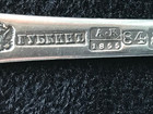 1855 Crown Monogram Rare Spoon  romanov Russian Imperial Silver 84 Antique Russia