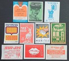 Israel  namer   nur  Matchbox Labels Lot 30 Different  60s -90s  - Some Rare