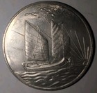 China 1963 Yuan Junk Boat Memento Silver Dollar Coin Sigma Tested  uf03