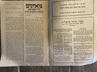 Palestine British Mandate Period Magazine    maazanim    1947 Rare