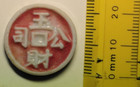 Mw31251 Thailand - Siamese Porcelain Gambling Token   pee  Or  pi   - Salung