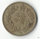 1896 Korea 1 4 Yang  Year 505  Nice Condition