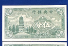 1939 Central Bank Of China 5 Cent Trio Pick 225 a Gem Unc--xf Dets Free Shipping