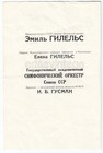 Pianist Emil Gilels Mozart Piano Concerto Conductor Israel Gusman Russia Program