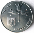 1969 Israel Lira - Au unc - Great Coin - Free Ship - Bin  lc 91