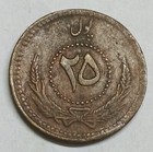 Afghanistan 25 Pul 1934 Sh1313 High Grade With Luster