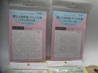 Japanese Embroidery  Sashiko 4pcs 33cm 17cm Seria Made In Japan