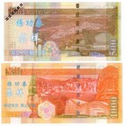 Hong Kong Set 500 1000 Dollars 2007 2008 Hsbc Fantasy Banknotes Set