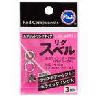 Fuji Free Rig Swivel Split Ring Lsm-nor2 5