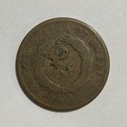 1865 Two Cent Piece