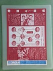 Dangerous Liaisons  1988  Laminated Movie Flyer Mini Poster Glenn Close