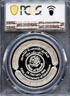 1996 5 Din Liberation Day Silver 28 Gr  925 Silver Pcgs Pr70d   47023803   Bonus