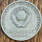 Ussr Cccp 50 Kopecks Coin  1967  50th Anniversary Of October Revolution  Lenin