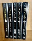 Spider Man Paperback Vol 1-5 Complete Set Comics Ryoichi Ikegami Manga Used