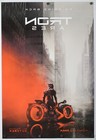 Tron Ares - Original Ds Movie Poster Intl Adv D s 27x40 2025 Bridge  Leto
