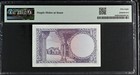 Rare Nd 1951 Pakistan 1 Rupee Pmg 58  Pick  P  8 Bangladesh Pmg 58 Choice Au