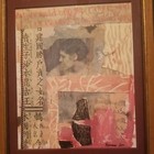 Vintage Collage Art Mixed Media Chinese  Caligraphy Framed Art Signed  9508