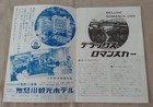 Vintage Japan Nikko National Park Asakusa Tobu Train Guide 1967