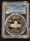 Kuwait 5 Dinars Ah1401 1981 Pcgs Pr67 15th Hijrah Century Dome Of Rock
