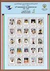 Kuwait Mnh Scarce Sheets 29th Anniversary Of Liberation Day Martyrs 2020