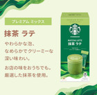 Starbucks Premium Mix Matcha Latte Powder 4 Sticks From Japan