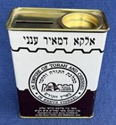 Vintage Rabbi Baal Haness Tzedakah Boxes Shomre Hachomot Jerusalem Torah Israel
