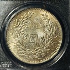 1921 China 1 Dollar Silver Coin - Pcgs Au58- Y-329 6