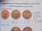 Russian Coins Of Russian Empire Emperor Nicholas Ii 1894-1917 Catalog Book 322