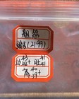                                                   Chinese Wenwan Walnut Hand Massage                    