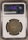 1896 At Russia Silver Rouble Ngc Au55