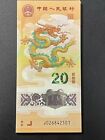 2024 China 20 Yuan Paper Money Lunar Series New Year Dragon Plastics Banknotes 1