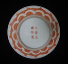 Antique Chinese Gilt Hand Painting Dragon Porcelain Brush Washer  guangxu  Mark