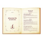 Talking Bhagavad Gita In Sanskrit  Hindi   English  with Reading Pen 