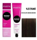 Matrix Socolor  Professional Free Shipping Worldwide 4m Chocolate Medium Brown