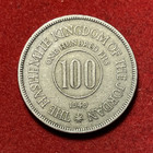 Jordan 100 Fils 1949 Copper-nickel Coin Km 7 T5772