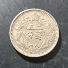 1898 Korea 1 4 Yang 2  Coin  Copper-nickel   Km  1118 