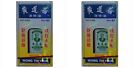 Pack 2 Wong To Yick Wood Lock Medicated Balm Oil Ointment 50ml Made In Hong Kong