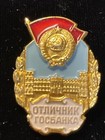 Ussr russian Soviet Badge With Award Document    excellence In State Bank     1977 
