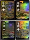 Mtg   Set  x4  Kamigawa  Neon Dynasty Jp Full Art Basic Lands   Foil   Nm