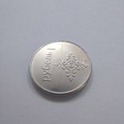 Belarus Coins 1 Rubles 2009  489r