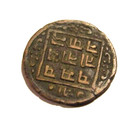 Nepal 1968 1 Paisa Coin