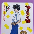 Baby And Me Takuya Minoru Phone Card Marimo Ragawa Human Japan Anime