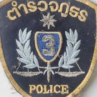 Vintage Authentic Thai Police Patch Region 3 Emblem Royal Thai Police Insignia