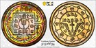 Pr67 1973 Nepal 25 Pasia Proof  Pcgs Trueview- Vivid Rainbow Toned
