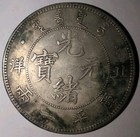 China 1908 33rd Pei Yang Arsenal Silver Dollar Coin Sigma Tested  uf01