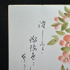 Japanese Watercolor Paintings Shikishi Art  trumpet Vine   4398
