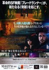 Blade Runner 2049 2017  Mini Movie Poster Flyer Japan B5 1sheet