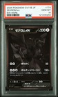 Bwr Zekrom   Reshiram Ex Set Pokemon 2025 White Flare Black Bolt Japanese Psa 10