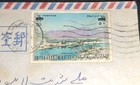 Uae Vintage 1976 Surcharge Velue Overprint Airmail Postal Used Cover To Qatar 
