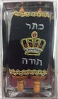 Torah Scroll Mini Hebrew Jewish Bible - Judaica Gift